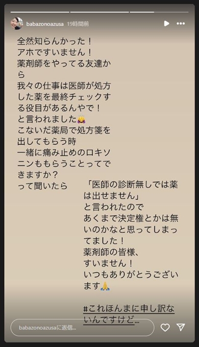 馬場園梓の投稿