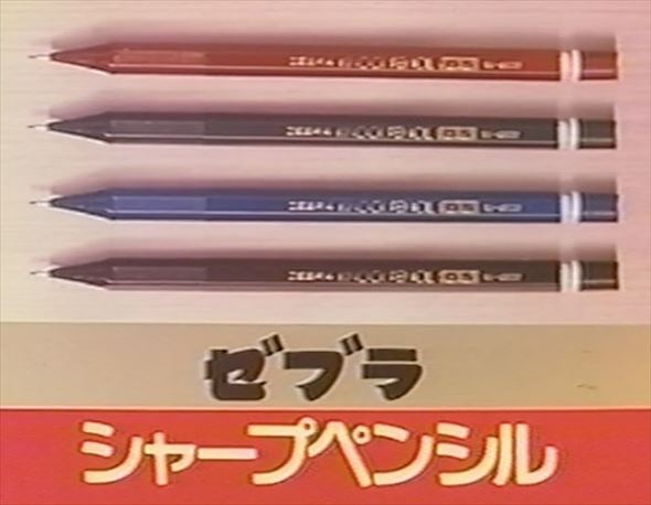 昭和に人気博したゼブラの鉛筆型シャープペン「ノックペンシル