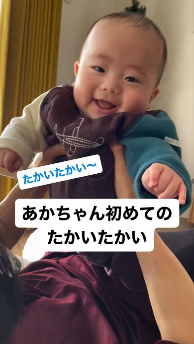 初めてのたかいたかいを楽しむ赤ちゃん