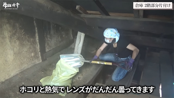 作業をするお嫁さん