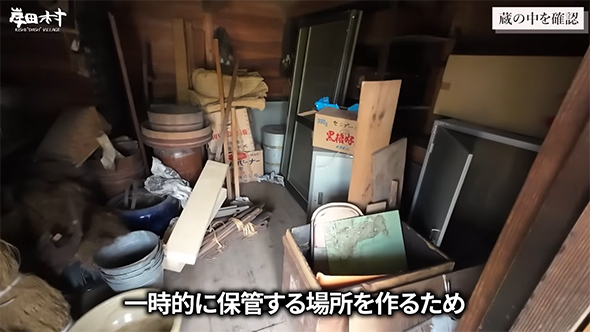 一時的に保管する場所