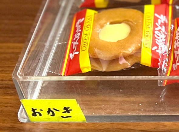 整理好き 息子 長男 謎 引出し おかき チーズおかき ブルボン お菓子 筆記用具