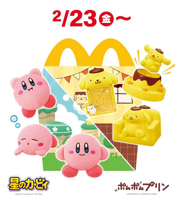 カービィ ハッピーセット マクドナルド ぬいぐるみ おもちゃ
