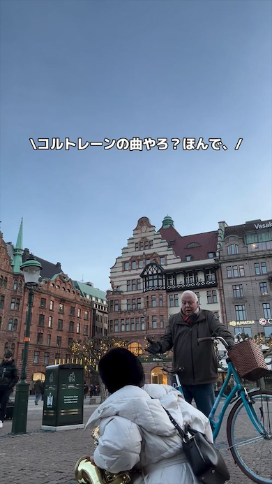 女性サックス奏者にジャズが好きと語る男性