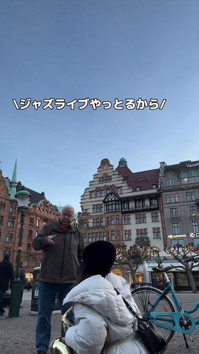 女性サックス奏者にジャズライブを伝える