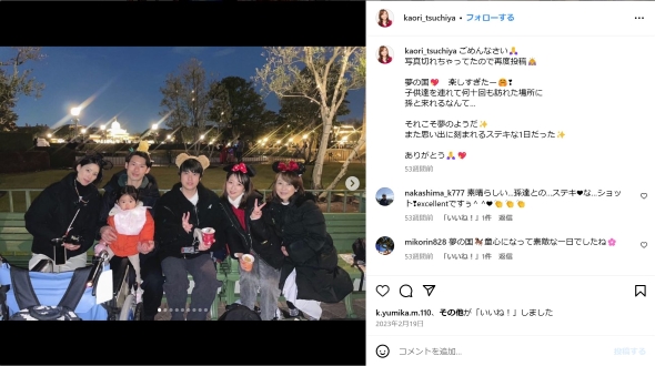 2023年にディズニーランドに行ったつちやかおり