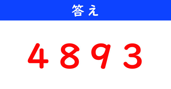 ねとらぼ　今日の計算
