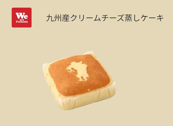 どっかで見た 蒸しケーキ 九州 北海道チーズ蒸しケーキ そっくり デザイン