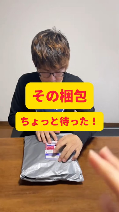 お菓子の発送ワザ