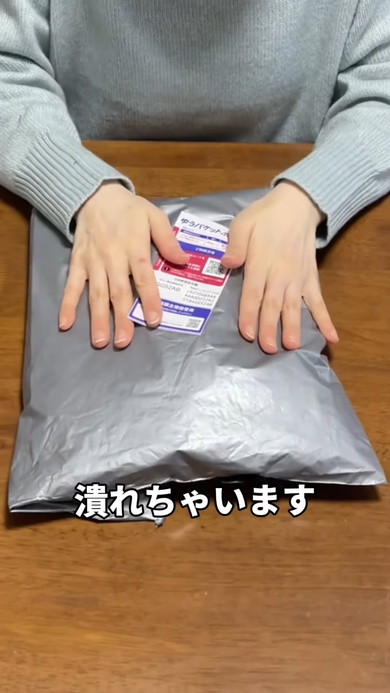 お菓子の発送ワザ