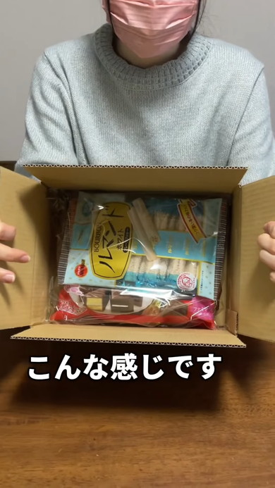 お菓子の発送ワザ