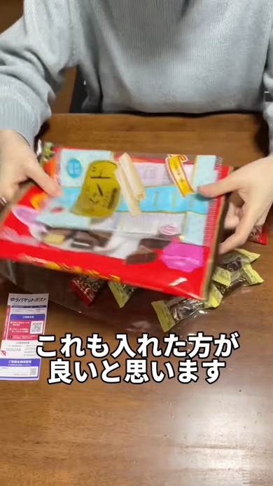 お菓子の発送ワザ