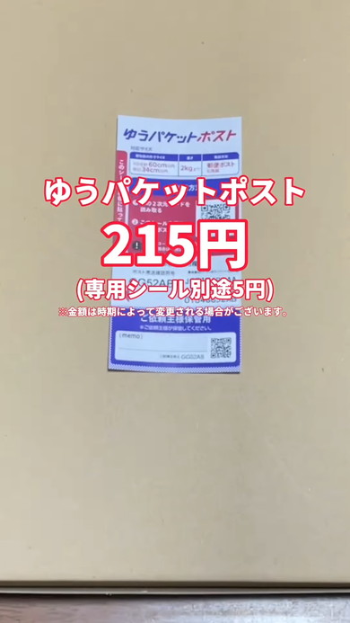 お菓子の発送ワザ