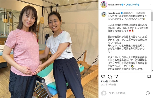 第3子妊娠中の福田萌