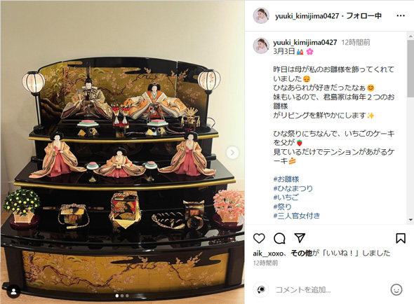 ひな祭りをお祝いした君島憂樹