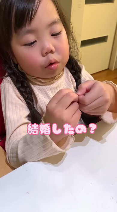 お菓子を持って「結婚したの？」