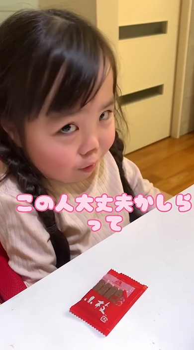 この人大丈夫かしらって