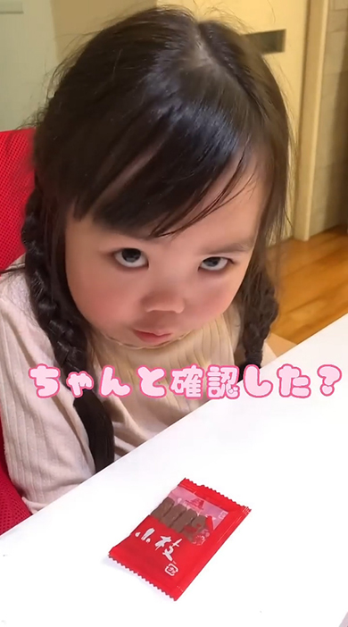 ちゃんと確認した？