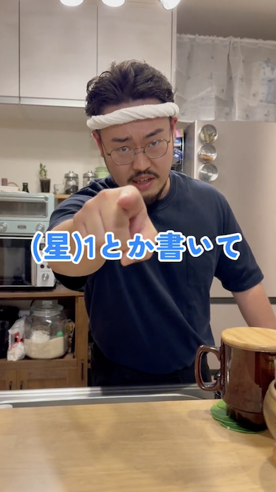 クチコミを警戒