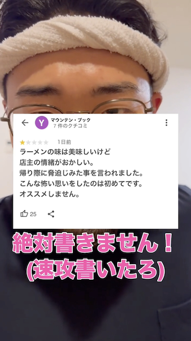 ネタパートのオチ