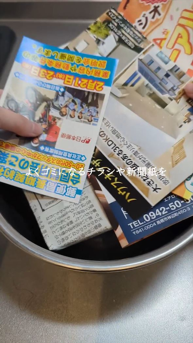 捨てるチラシなどを掃除に活用