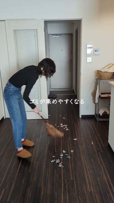 ゴミが集めやすく