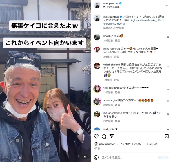 KEIKOとマークパンサー