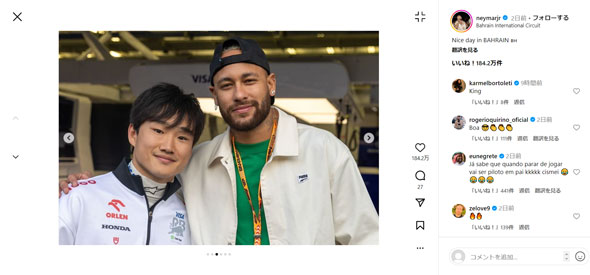 ネイマールInstagram