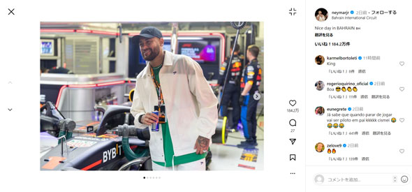 ネイマールInstagram