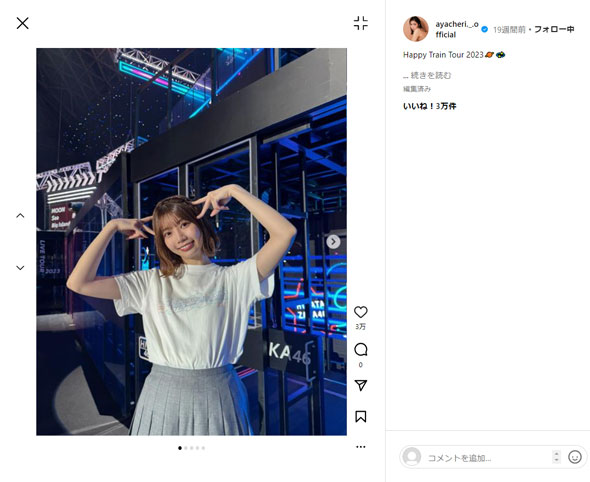 高本彩花Instagram