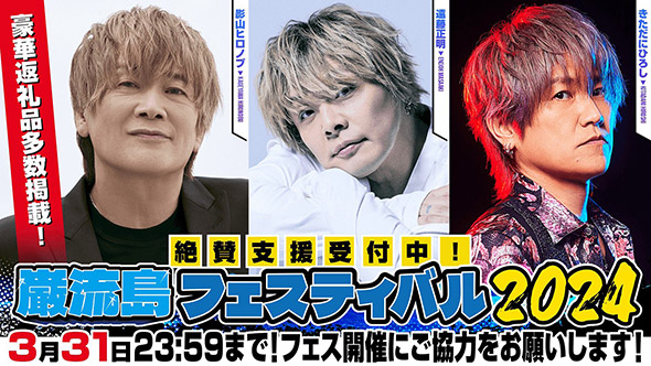 巌流島フェスティバル 2024