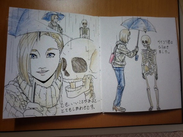 「ガイコツ君は幸せ」10