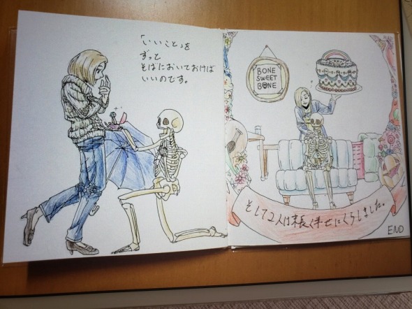 「ガイコツ君は幸せ」11