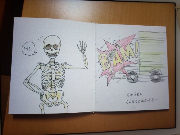 「ガイコツ君は幸せ」3