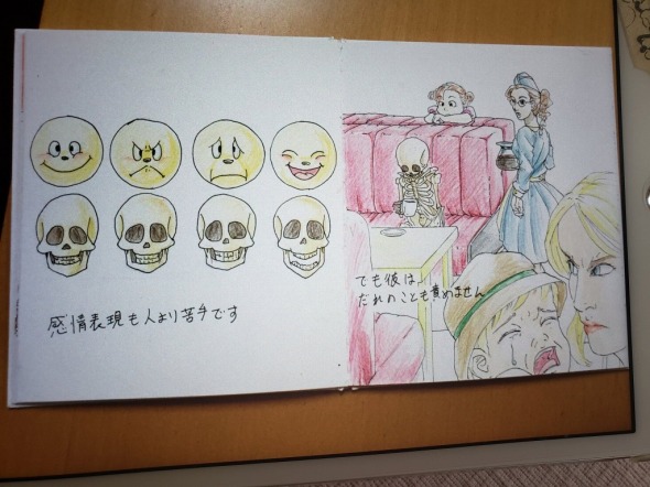 「ガイコツ君は幸せ」7