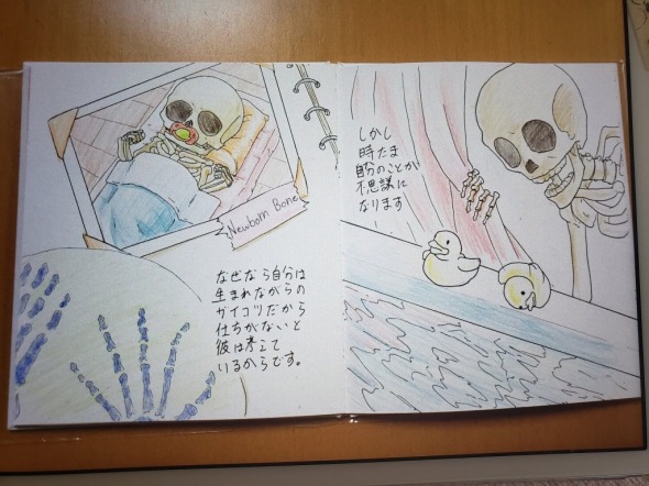 「ガイコツ君は幸せ」8