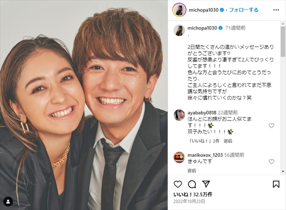 みちょぱと大倉士門の夫婦ショット