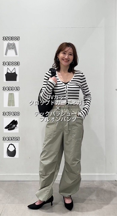 GUカーデ春コーデ02