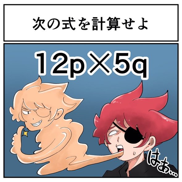 中2なら秒で分かるかもしれないクイズ