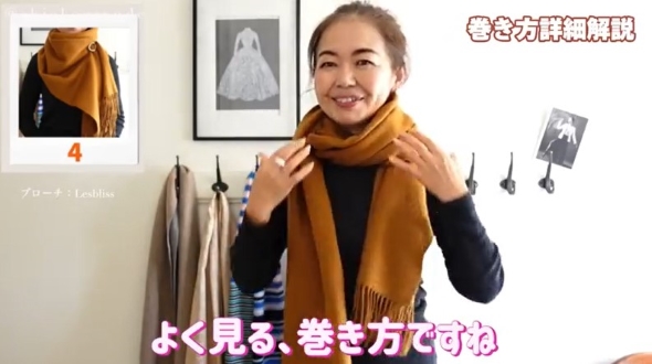 大判ストールを巻いた女性