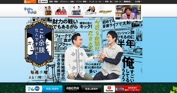 これ余談なんですけど 謝罪