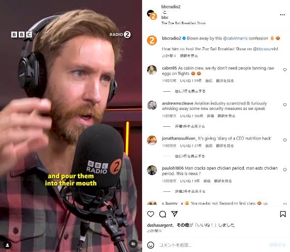 人気DJの時差ボケ解消法が衝撃