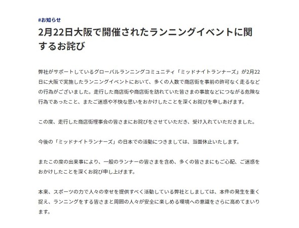 ミッドナイトランナーズ