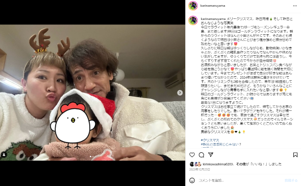 丸山桂里奈と夫の本並健児、2023年2月に誕生した長女