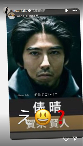 榮倉奈々と賀来賢人