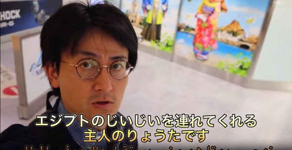 夫が成田空港へ行ってお出迎え