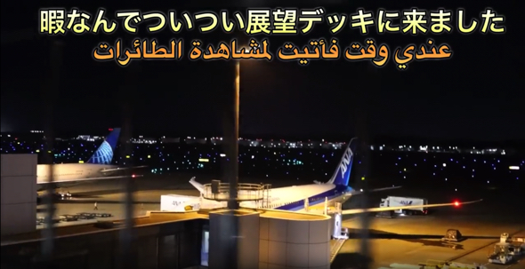 空港内を探索しながらお父さんの到着を待ちます