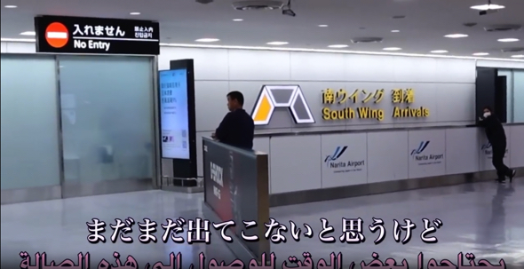 到着ロビーでお父さんを待ちます