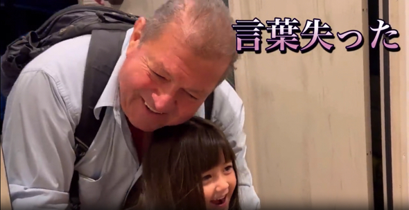 孫との再会に幸せそうなじぃじ