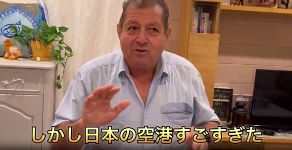 日本の空港について再び話すお父さん